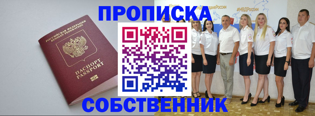 временная регистрация для школы в Тульской области