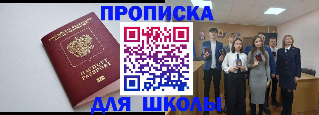 прописка ребенка в Тульской области