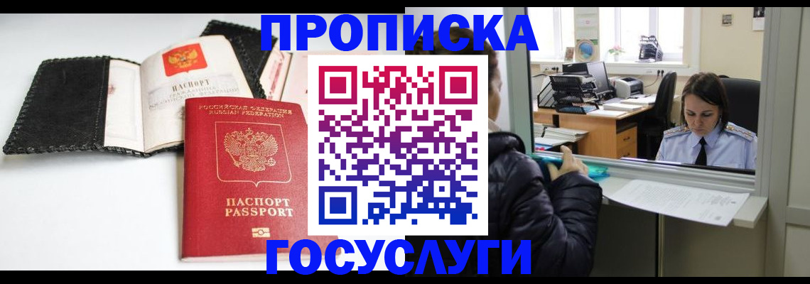 временная регистрация поиск в Тульской области